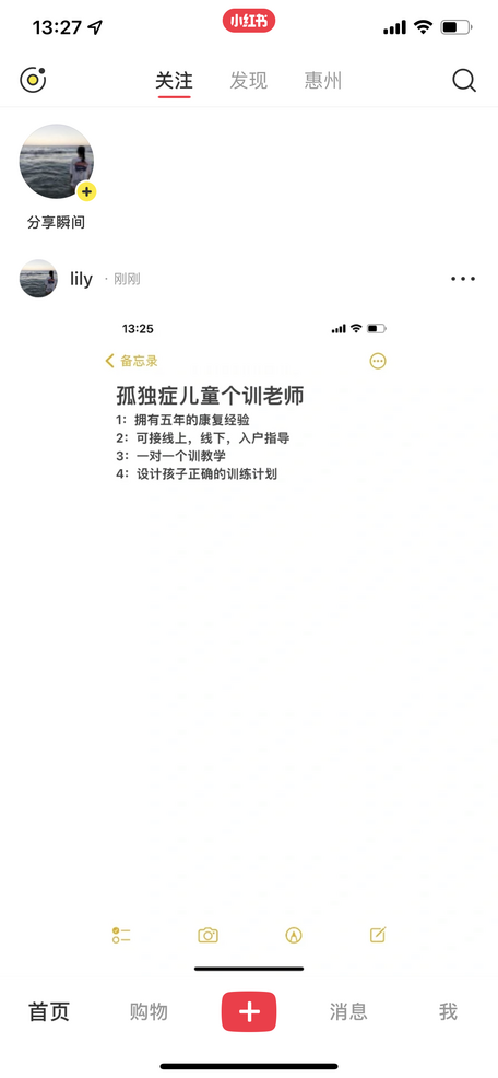 搜惠州便民信息网